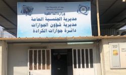 الأحوال المدنية تحدد تسهيلات لإصدار جواز السفر العراقي